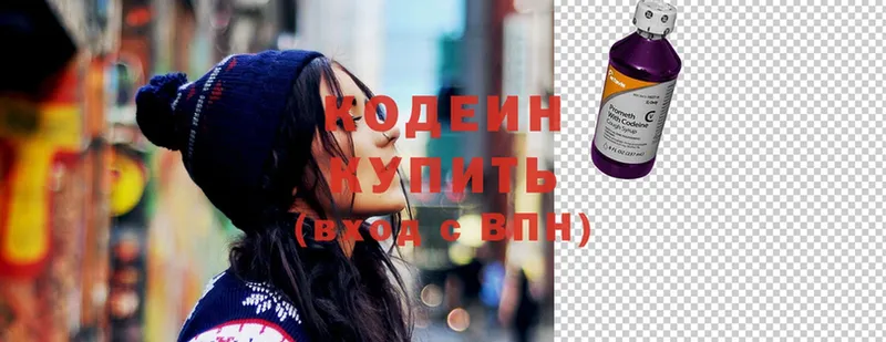 где купить наркоту  Балашов  мега как войти  Кодеиновый сироп Lean Purple Drank 